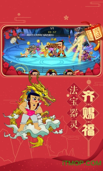 葫芦娃手游官方正版