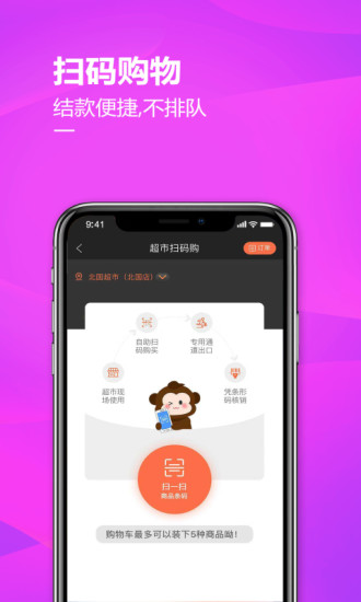 掌尚北国app最新版