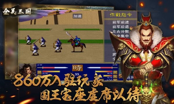 全民三国之群雄逐鹿