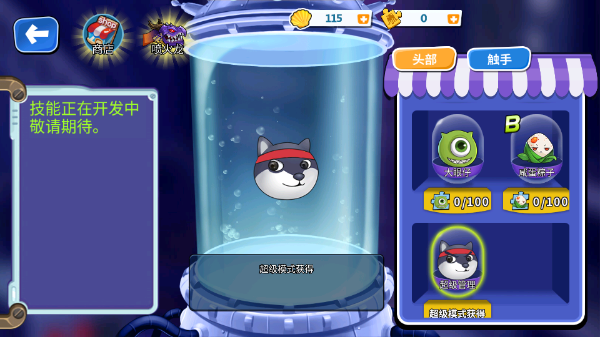 疯狂章鱼中文版