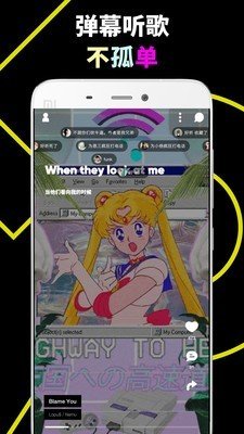 乐趣听歌app