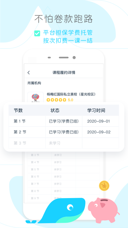 好多兴趣班