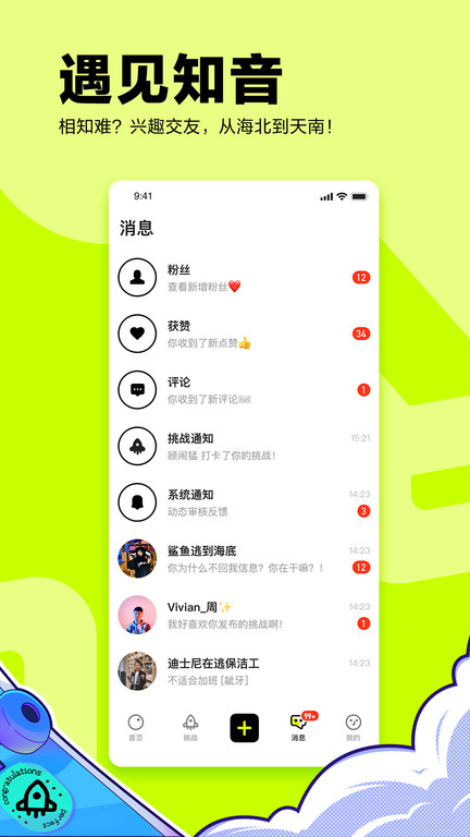 有噗
