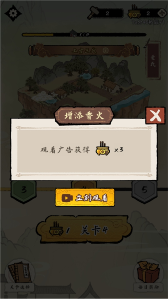 家族重开模拟去广告版 安卓版v1.0.0