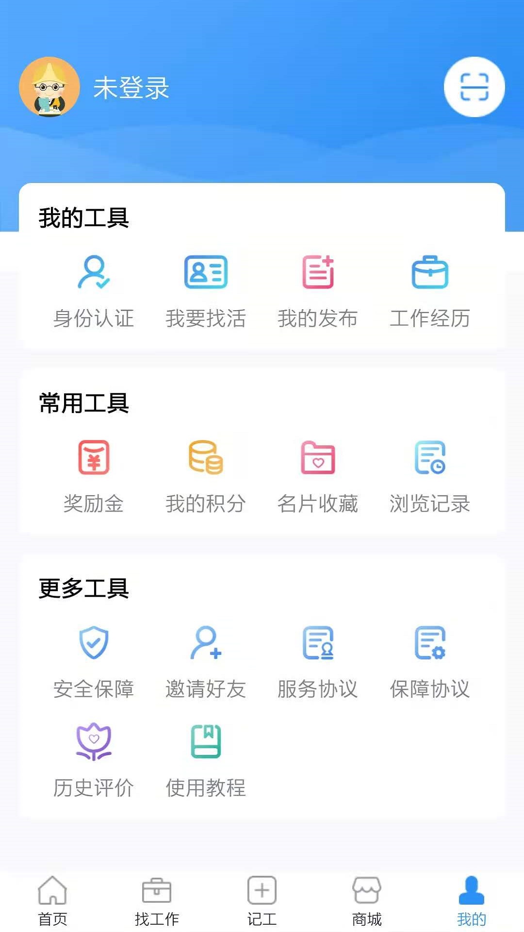 鲁班用工