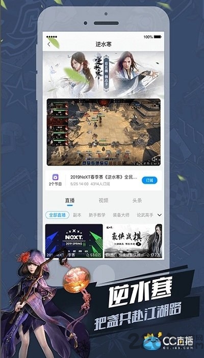 CC直播
