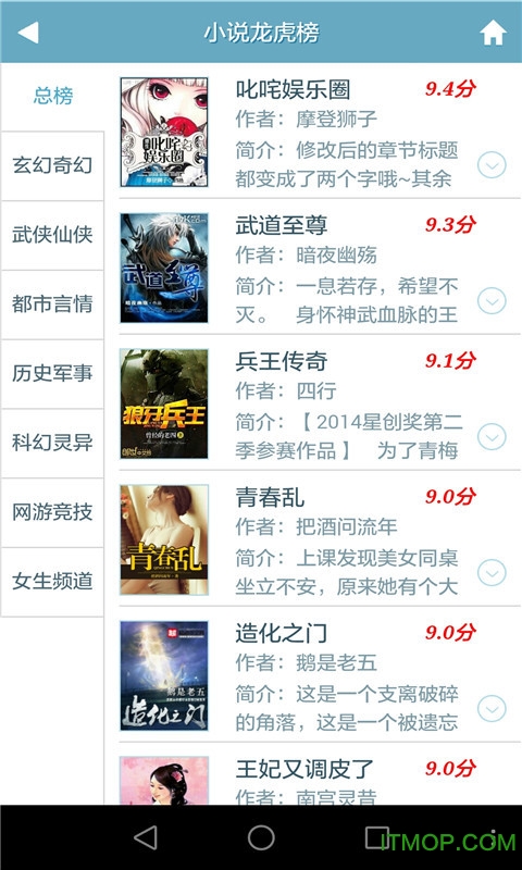 天天书吧清净版手机版