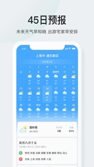51天气