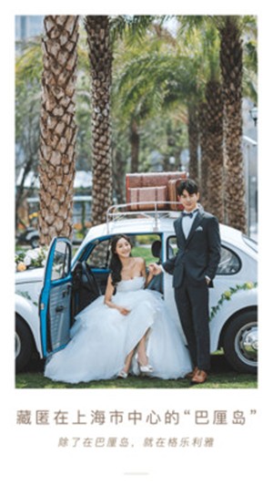 格乐利雅婚嫁