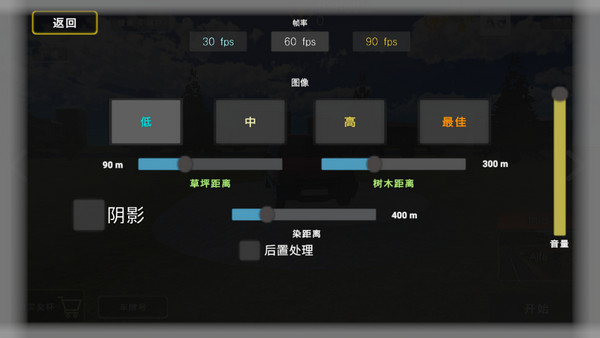 巴尔干汽车app免费