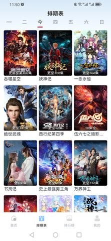 视界