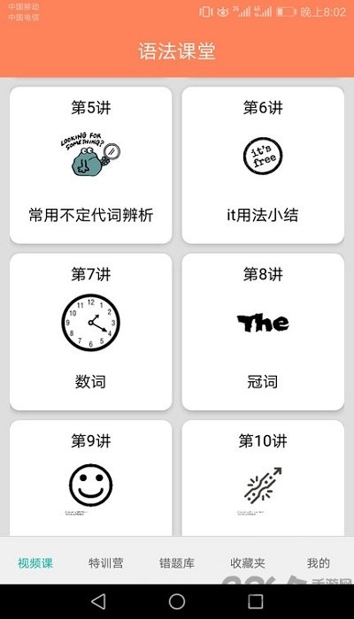 初中英语语法通