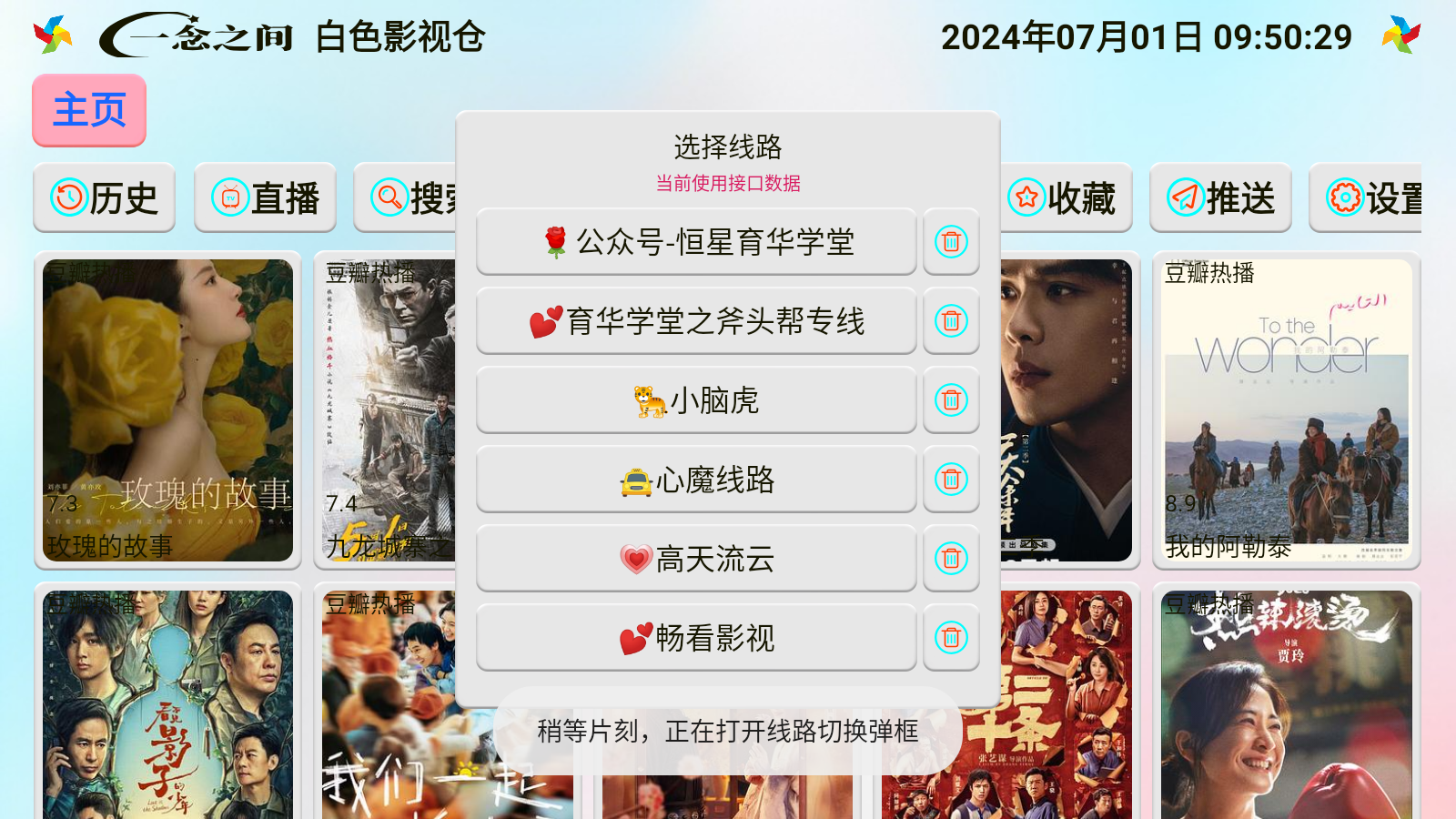 白色影视仓