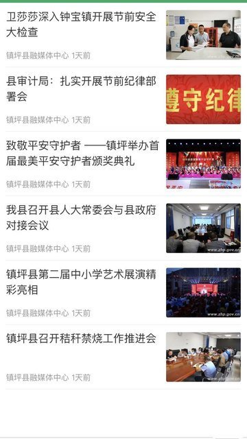 爱镇坪