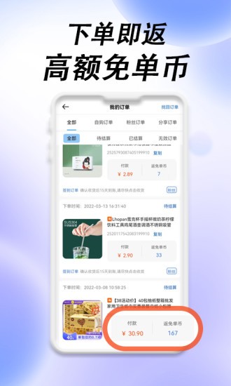 免单海