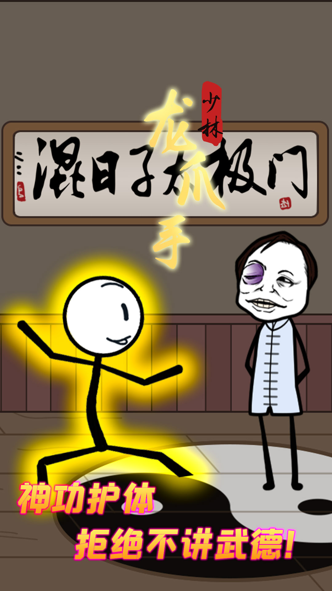 火柴人逃亡冒险