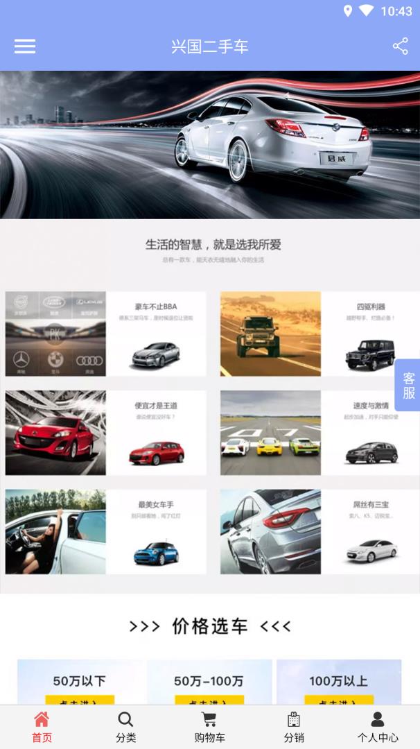 兴国二手车