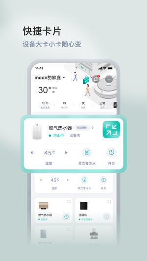 华帝智慧家