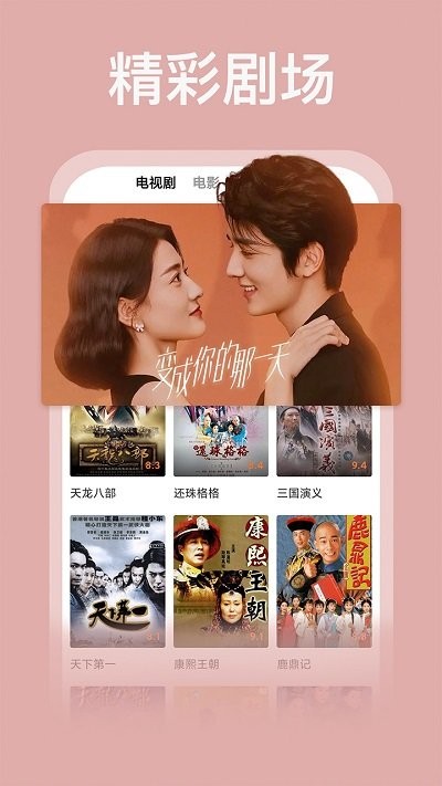 影视大全最新版