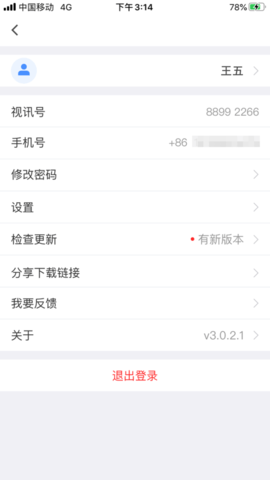 红云会议