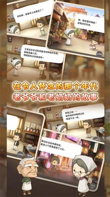 怀念的食堂故事 ~感动人心的昭和系列~