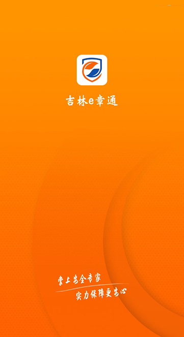 e章通