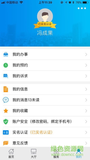 成华服务