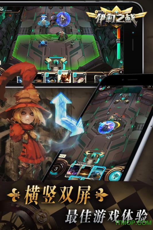 伊甸之战游戏手机版