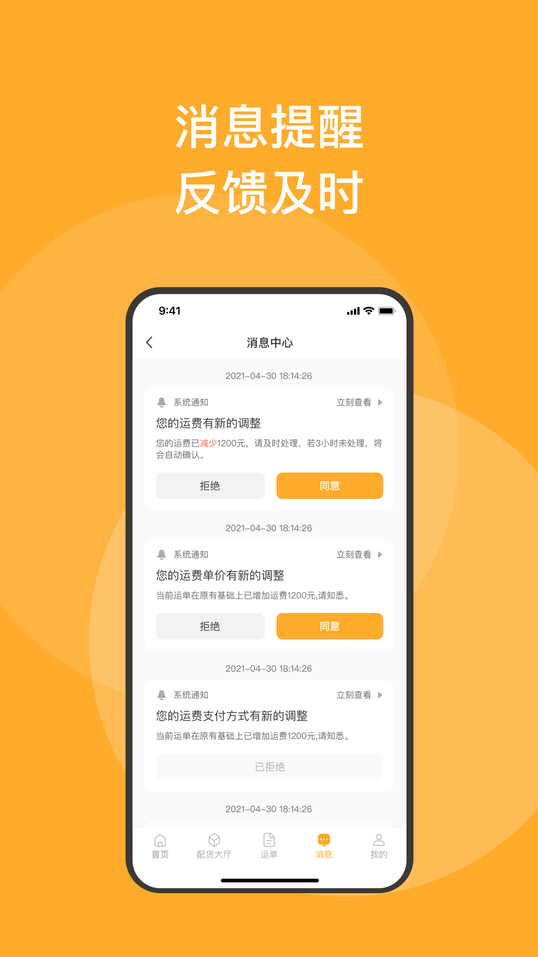 新赤湾司机端app