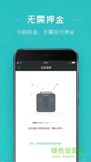 怪兽充电