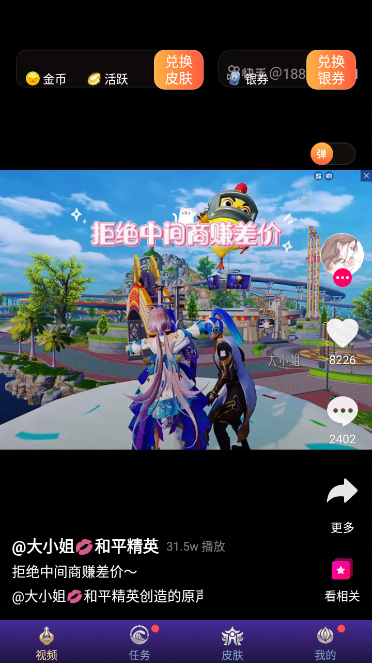 趣白拿