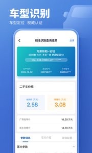 二手车估价查询app