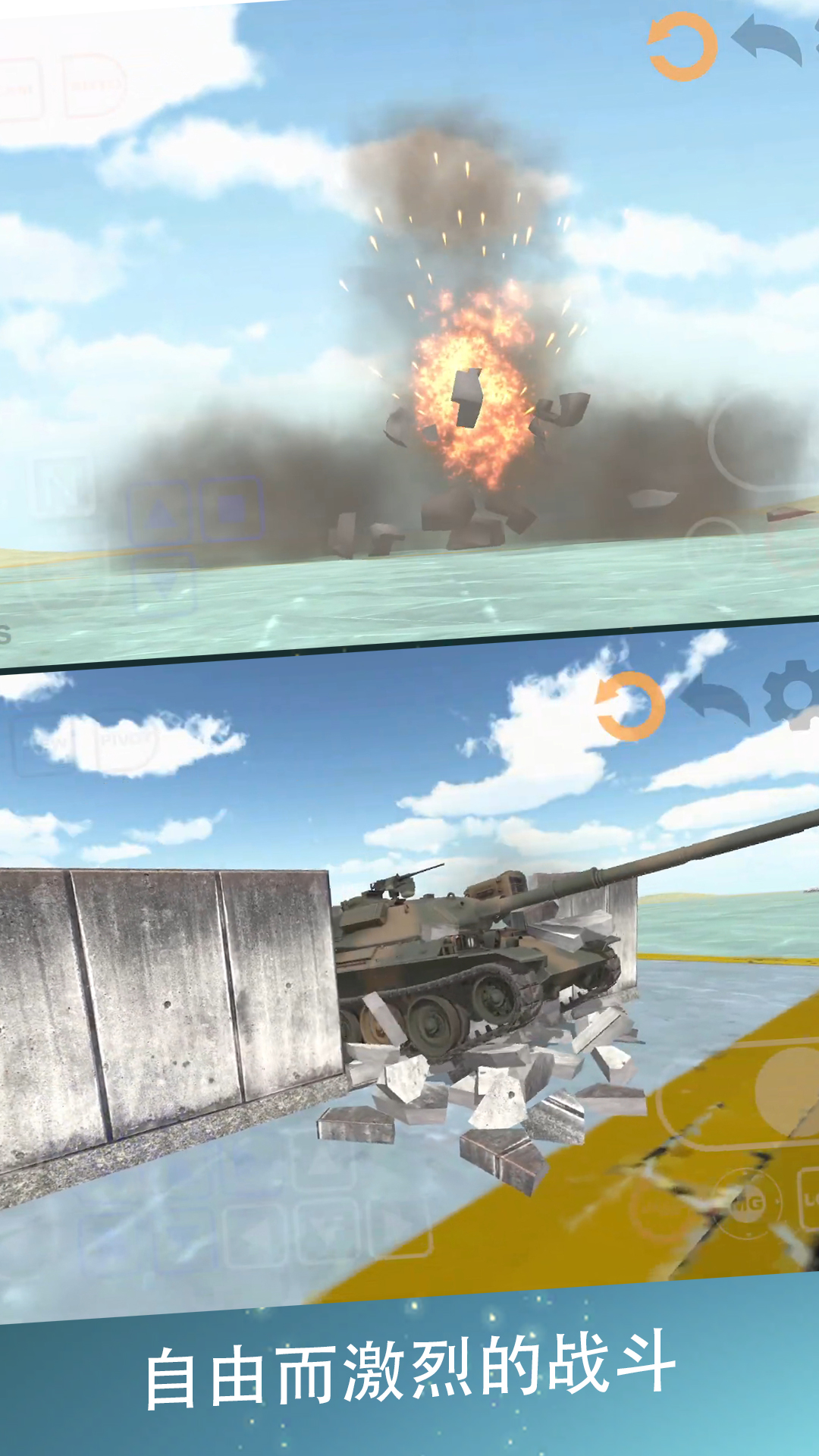 地面生存模拟器