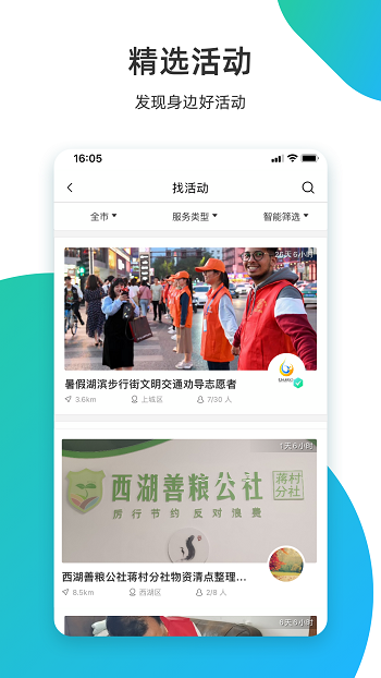海狸洗衣