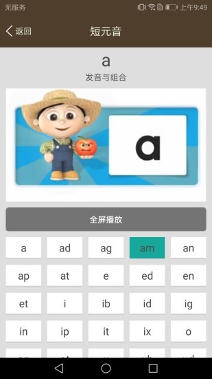 英语课堂