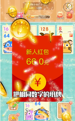 全民接龙2048 全民接龙2048