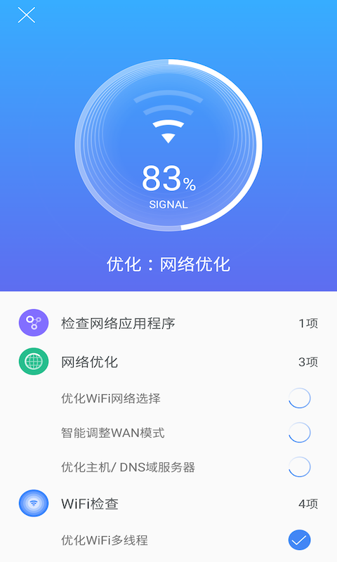 WiFi福利