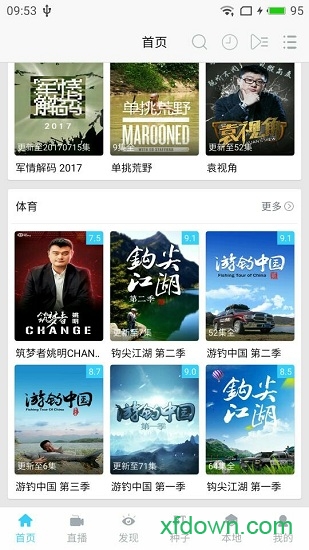 乐享视频app