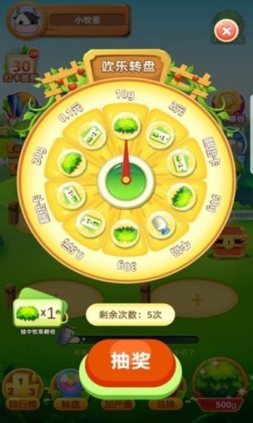 全民牧场