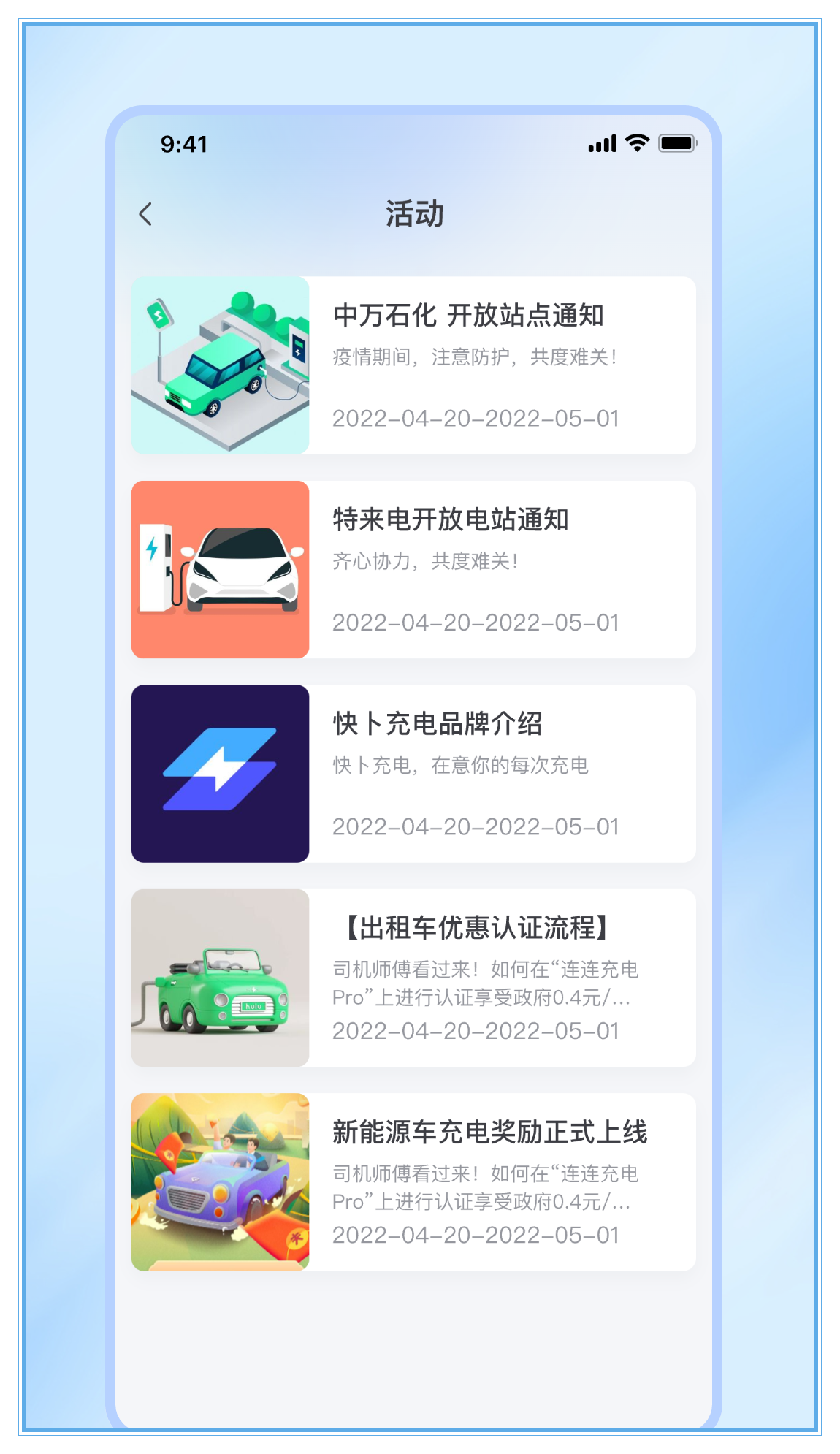 津e充