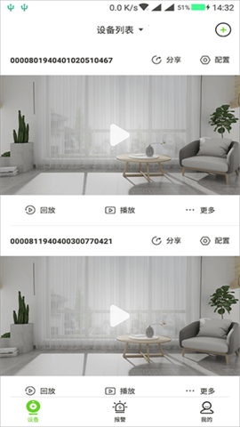 天地伟业监控app