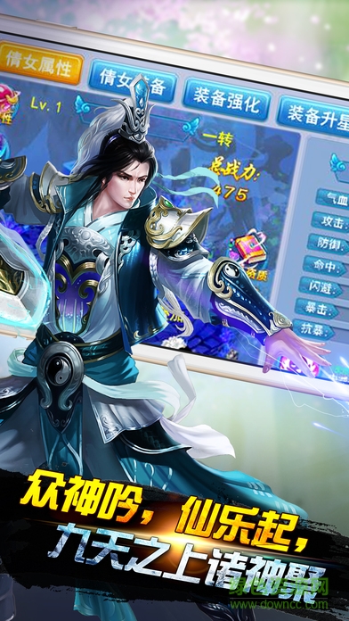 九天封神