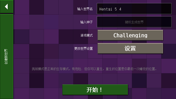 Hentai-5.4.1汉化版