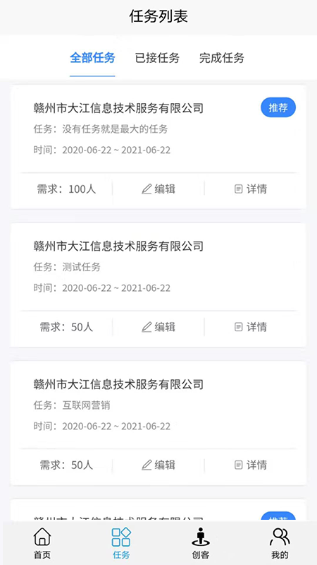 大江互联