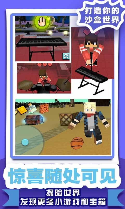 像素沙盒世界2