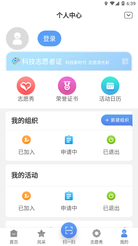 中国科技志愿