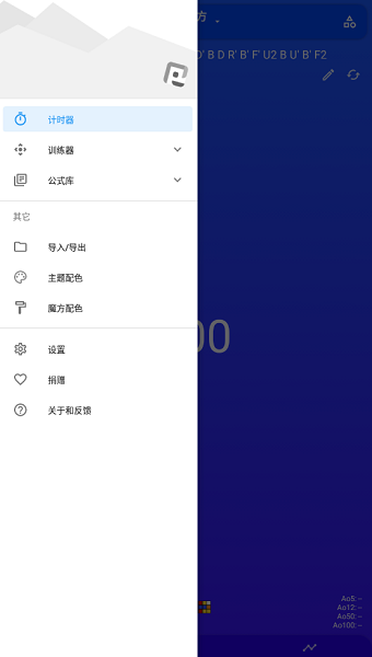 twistytimer汉化版软件最新版4.0