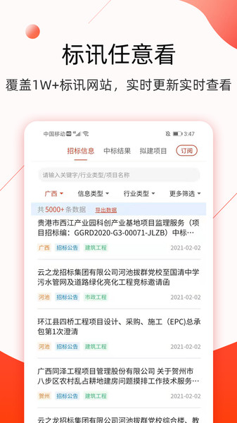 行讯宝最新版 行讯宝最新版