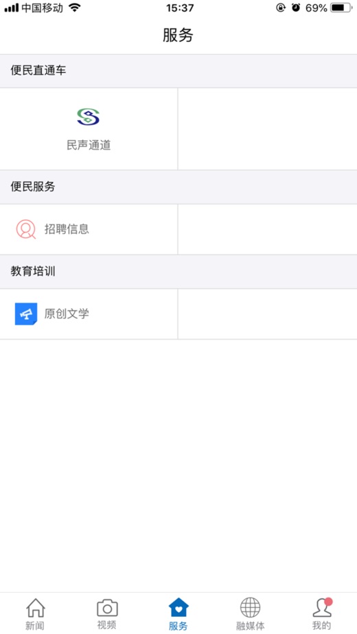 信丰融媒体