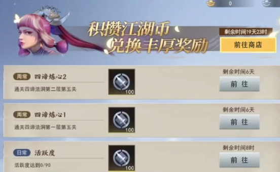 不良人3云畅版本